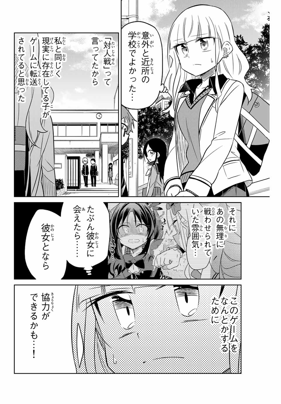 HIROIN WA ZETSUBOU SHIMASHITA. (MANGA) - raw - Chapter 6 - https://jpdd.ccdd.to/JPDD/hiroinwazetsuboushimashitamanga/109998/4fdkybylohm.jpg