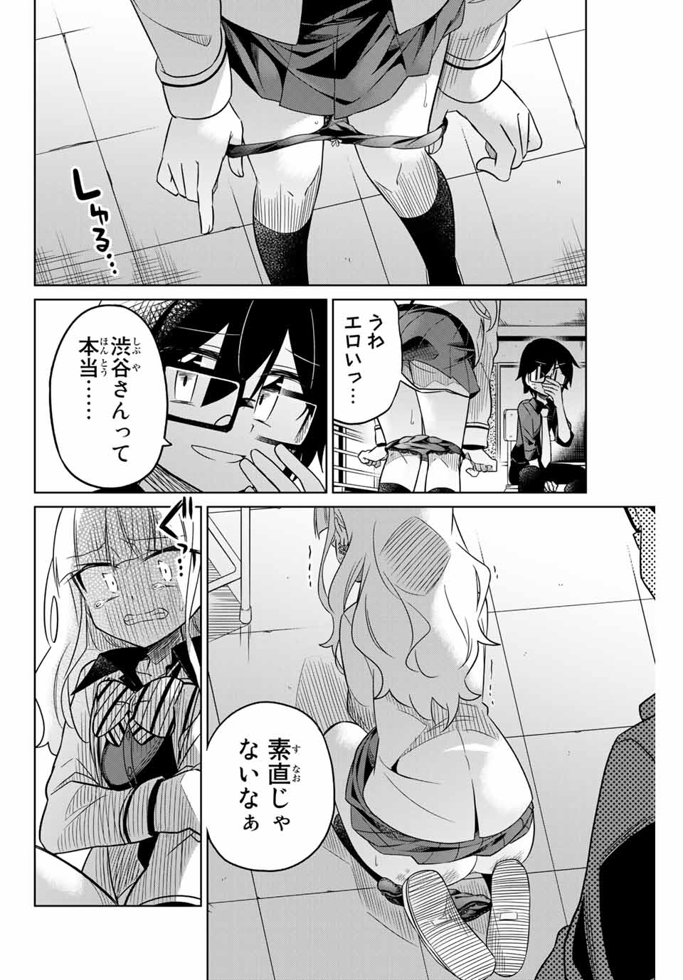 HIROIN WA ZETSUBOU SHIMASHITA. (MANGA) - raw - Chapter 6 - https://jpdd.ccdd.to/JPDD/hiroinwazetsuboushimashitamanga/109998/4lbh411euv3.jpg