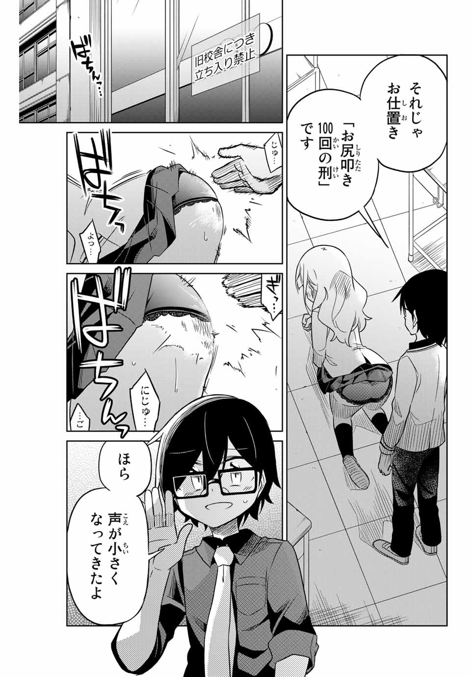 HIROIN WA ZETSUBOU SHIMASHITA. (MANGA) - raw - Chapter 6 - https://jpdd.ccdd.to/JPDD/hiroinwazetsuboushimashitamanga/109998/a5bbnlrkb3f.jpg