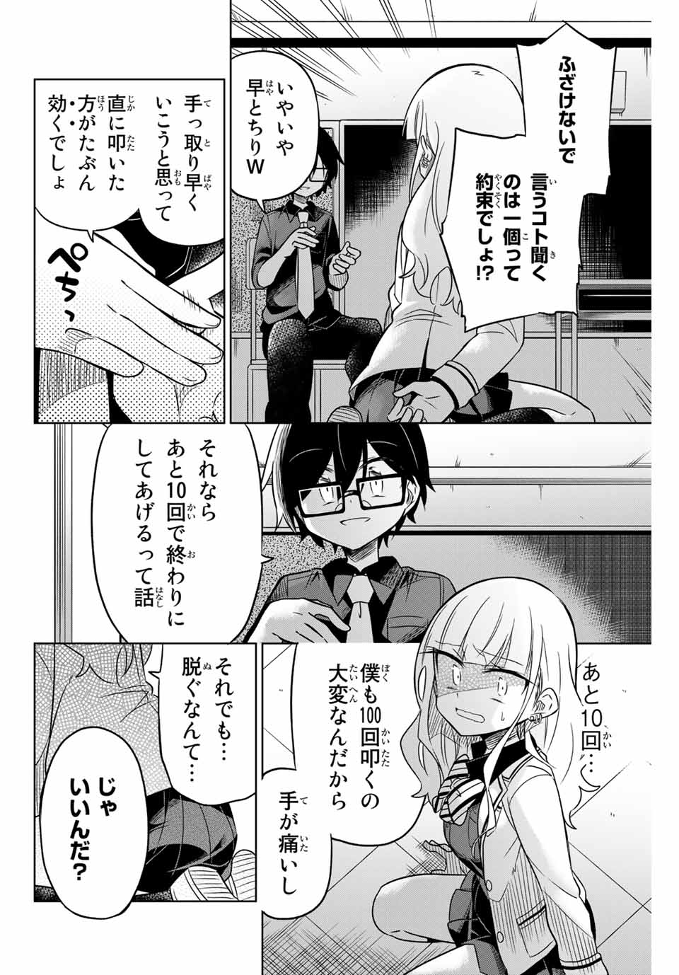 HIROIN WA ZETSUBOU SHIMASHITA. (MANGA) - raw - Chapter 6 - https://jpdd.ccdd.to/JPDD/hiroinwazetsuboushimashitamanga/109998/aqfpypcr2at.jpg