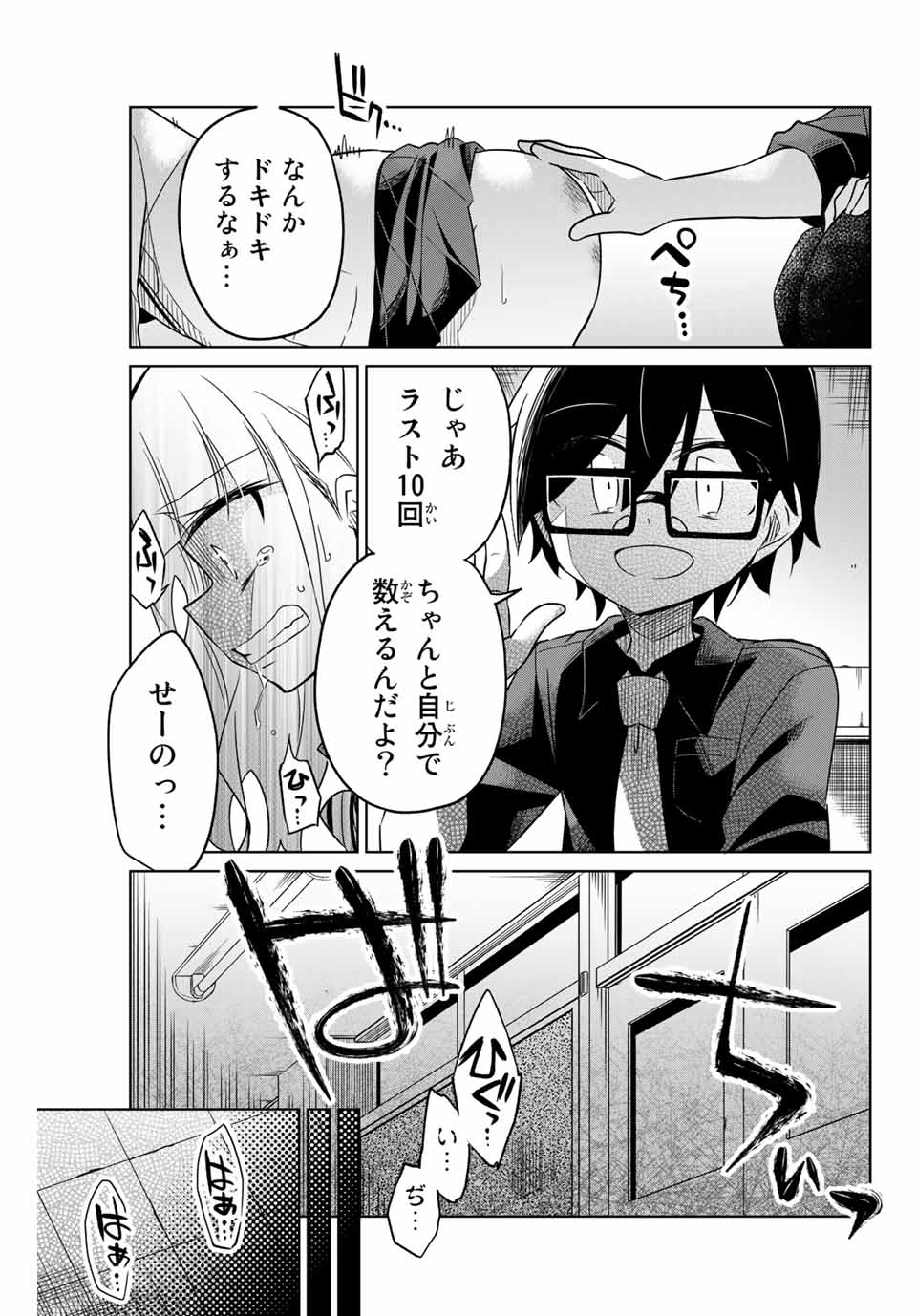 HIROIN WA ZETSUBOU SHIMASHITA. (MANGA) - raw - Chapter 6 - https://jpdd.ccdd.to/JPDD/hiroinwazetsuboushimashitamanga/109998/cyolrwrk2ky.jpg