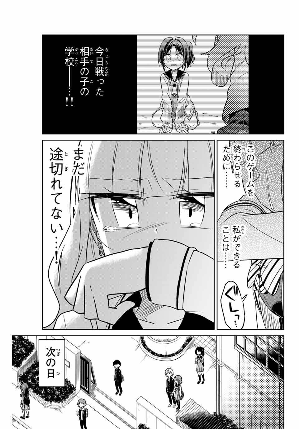 HIROIN WA ZETSUBOU SHIMASHITA. (MANGA) - raw - Chapter 6 - https://jpdd.ccdd.to/JPDD/hiroinwazetsuboushimashitamanga/109998/ds1u14bl3hv.jpg