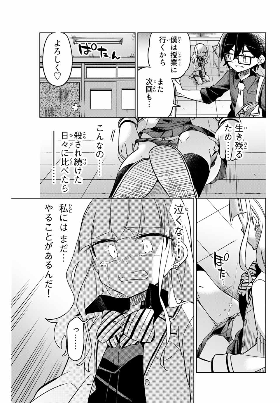 HIROIN WA ZETSUBOU SHIMASHITA. (MANGA) - raw - Chapter 6 - https://jpdd.ccdd.to/JPDD/hiroinwazetsuboushimashitamanga/109998/ffdjdwqfo4k.jpg
