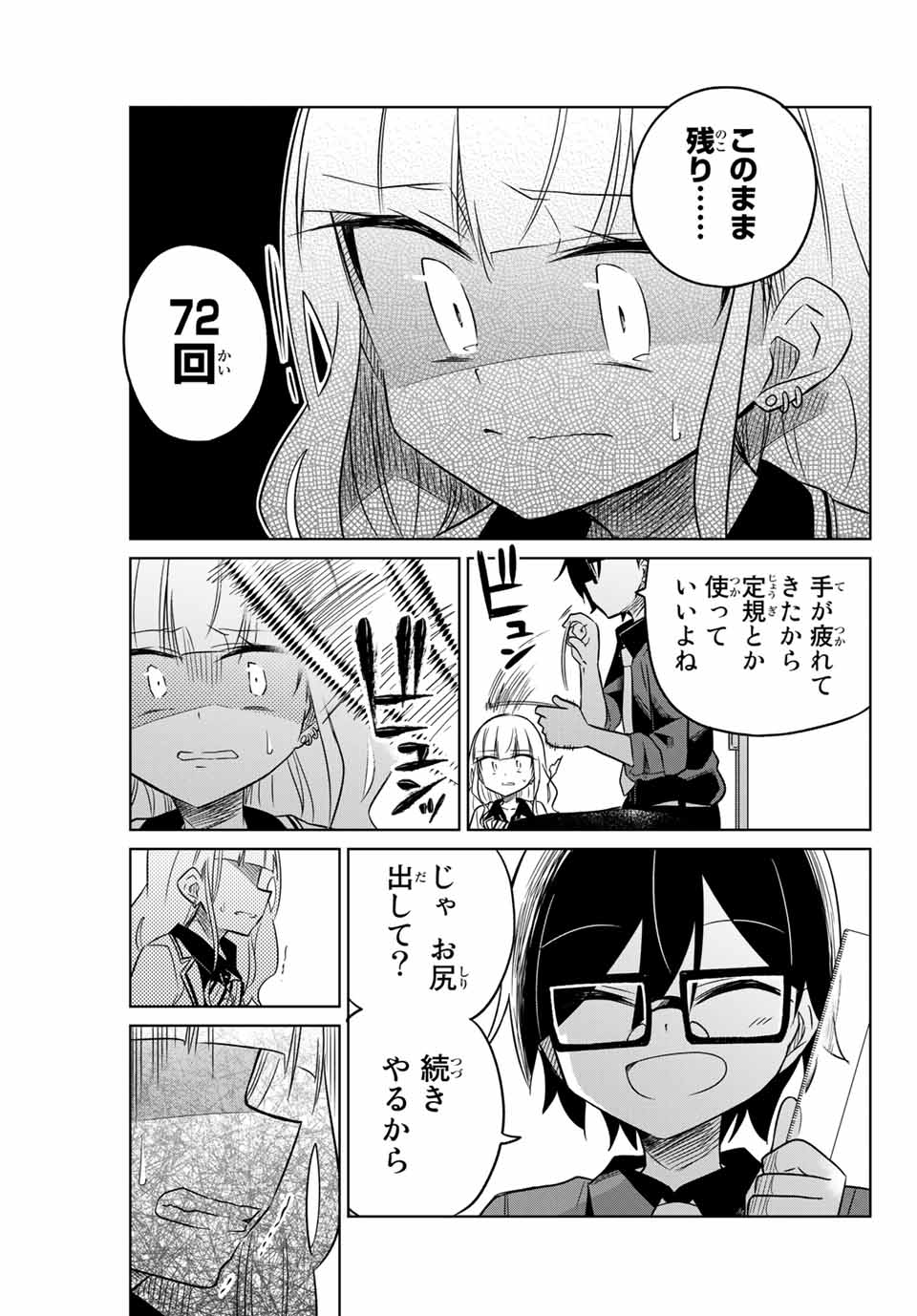HIROIN WA ZETSUBOU SHIMASHITA. (MANGA) - raw - Chapter 6 - https://jpdd.ccdd.to/JPDD/hiroinwazetsuboushimashitamanga/109998/hht5gkbmkdi.jpg