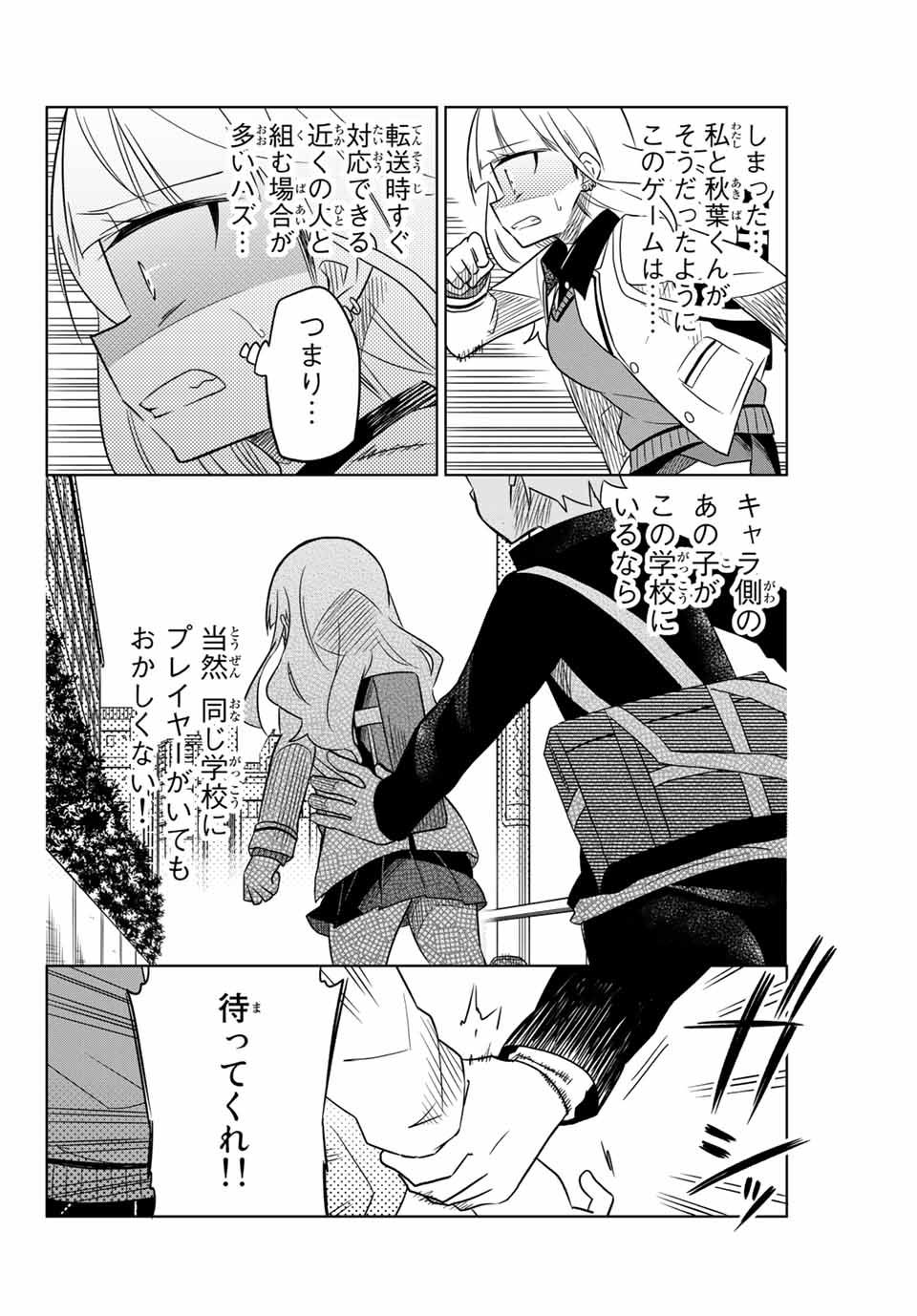 HIROIN WA ZETSUBOU SHIMASHITA. (MANGA) - raw - Chapter 6 - https://jpdd.ccdd.to/JPDD/hiroinwazetsuboushimashitamanga/109998/l1xfpp5oqm4.jpg
