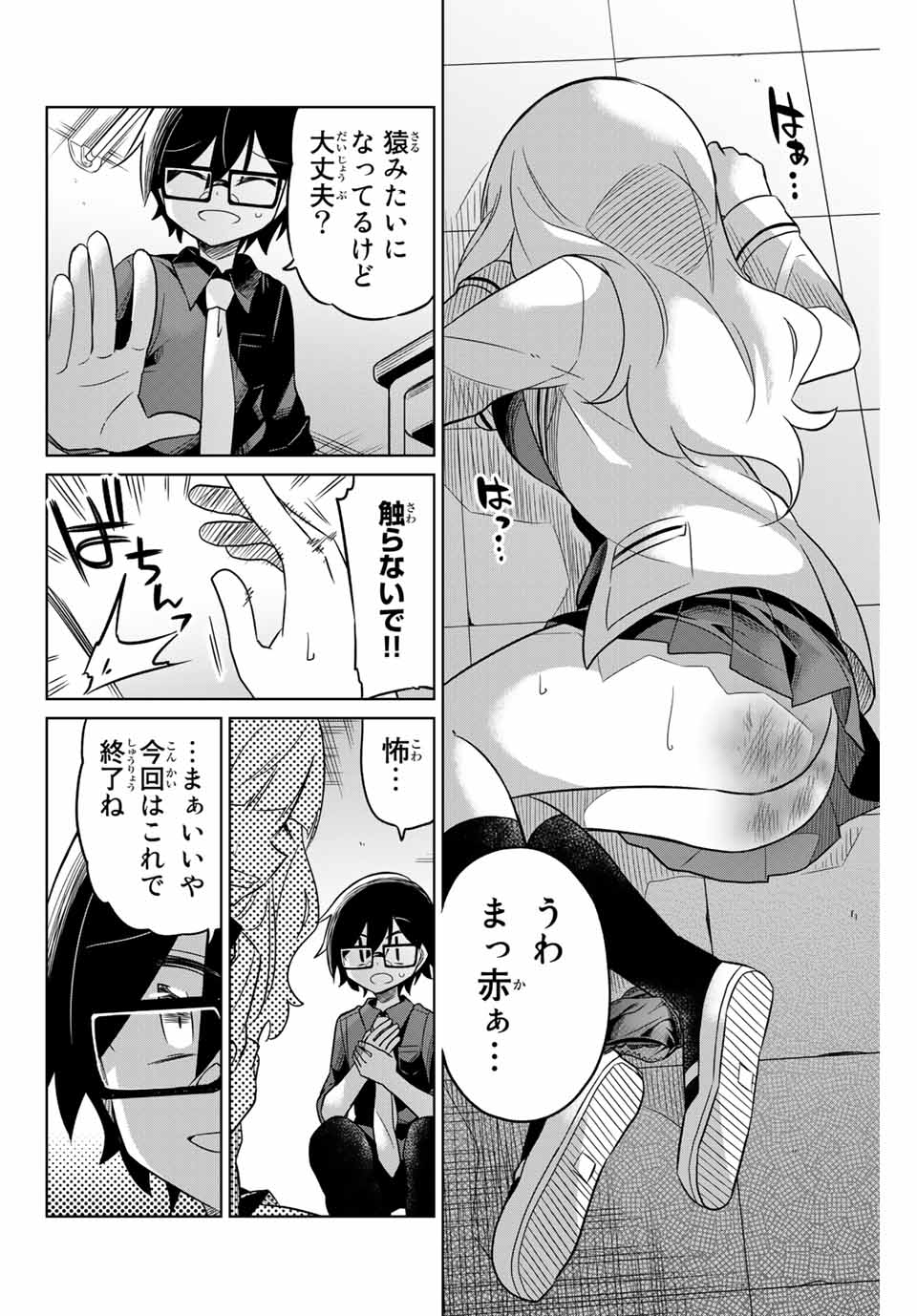HIROIN WA ZETSUBOU SHIMASHITA. (MANGA) - raw - Chapter 6 - https://jpdd.ccdd.to/JPDD/hiroinwazetsuboushimashitamanga/109998/mhcbjp3zmbk.jpg