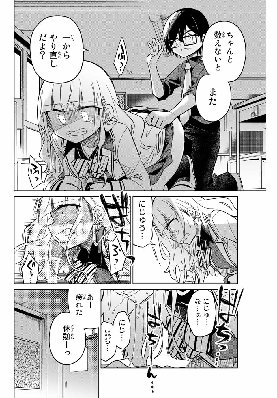HIROIN WA ZETSUBOU SHIMASHITA. (MANGA) - raw - Chapter 6 - https://jpdd.ccdd.to/JPDD/hiroinwazetsuboushimashitamanga/109998/mnvkrcahkoz.jpg