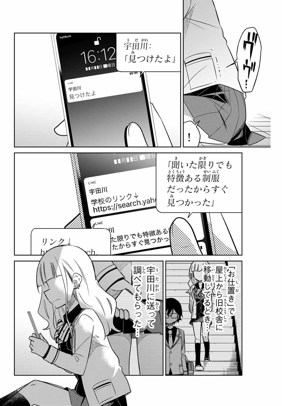 HIROIN WA ZETSUBOU SHIMASHITA. (MANGA) - raw - Chapter 6 - https://jpdd.ccdd.to/JPDD/hiroinwazetsuboushimashitamanga/109998/my42szcp2w0.jpg