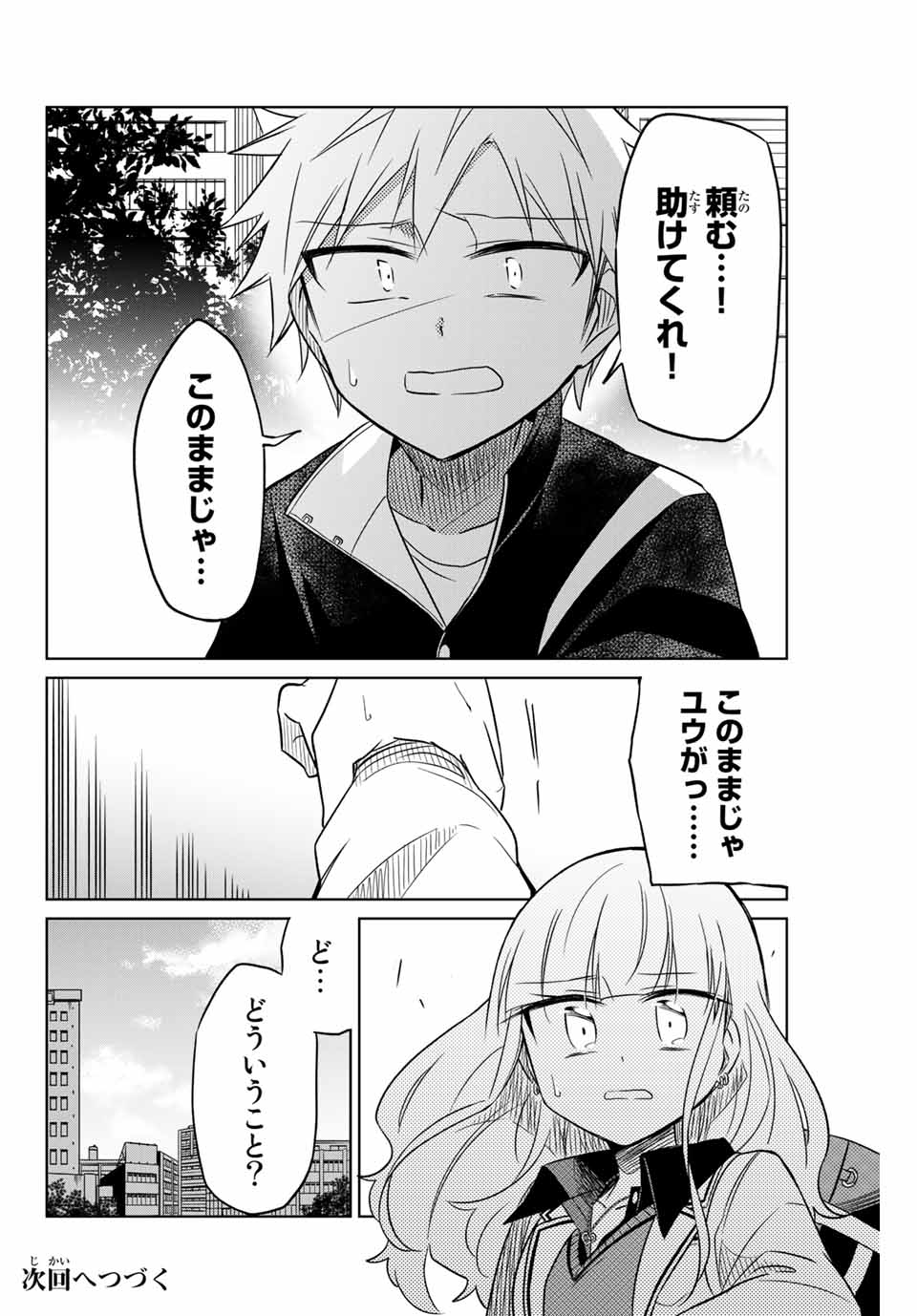 HIROIN WA ZETSUBOU SHIMASHITA. (MANGA) - raw - Chapter 6 - https://jpdd.ccdd.to/JPDD/hiroinwazetsuboushimashitamanga/109998/zjduwgagx4i.jpg