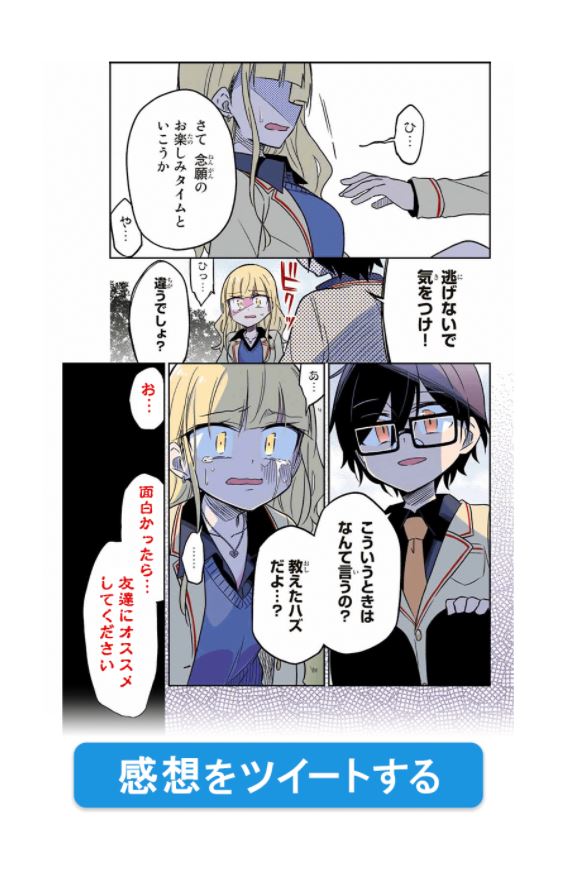 HIROIN WA ZETSUBOU SHIMASHITA. (MANGA) - raw - Chapter 7 - https://jpdd.ccdd.to/JPDD/hiroinwazetsuboushimashitamanga/145319/143z4q20vk1.jpg