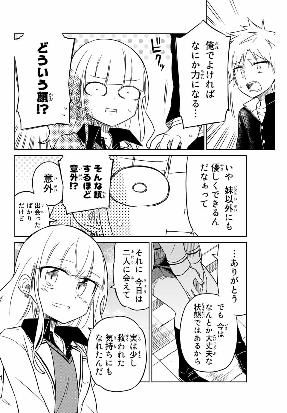 HIROIN WA ZETSUBOU SHIMASHITA. (MANGA) - raw - Chapter 7 - https://jpdd.ccdd.to/JPDD/hiroinwazetsuboushimashitamanga/145319/4fxwzz5kwgt.jpg