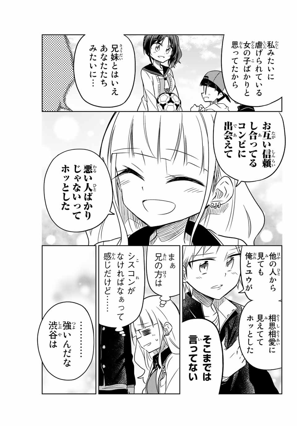 HIROIN WA ZETSUBOU SHIMASHITA. (MANGA) - raw - Chapter 7 - https://jpdd.ccdd.to/JPDD/hiroinwazetsuboushimashitamanga/145319/4gvnhwtkvrz.jpg