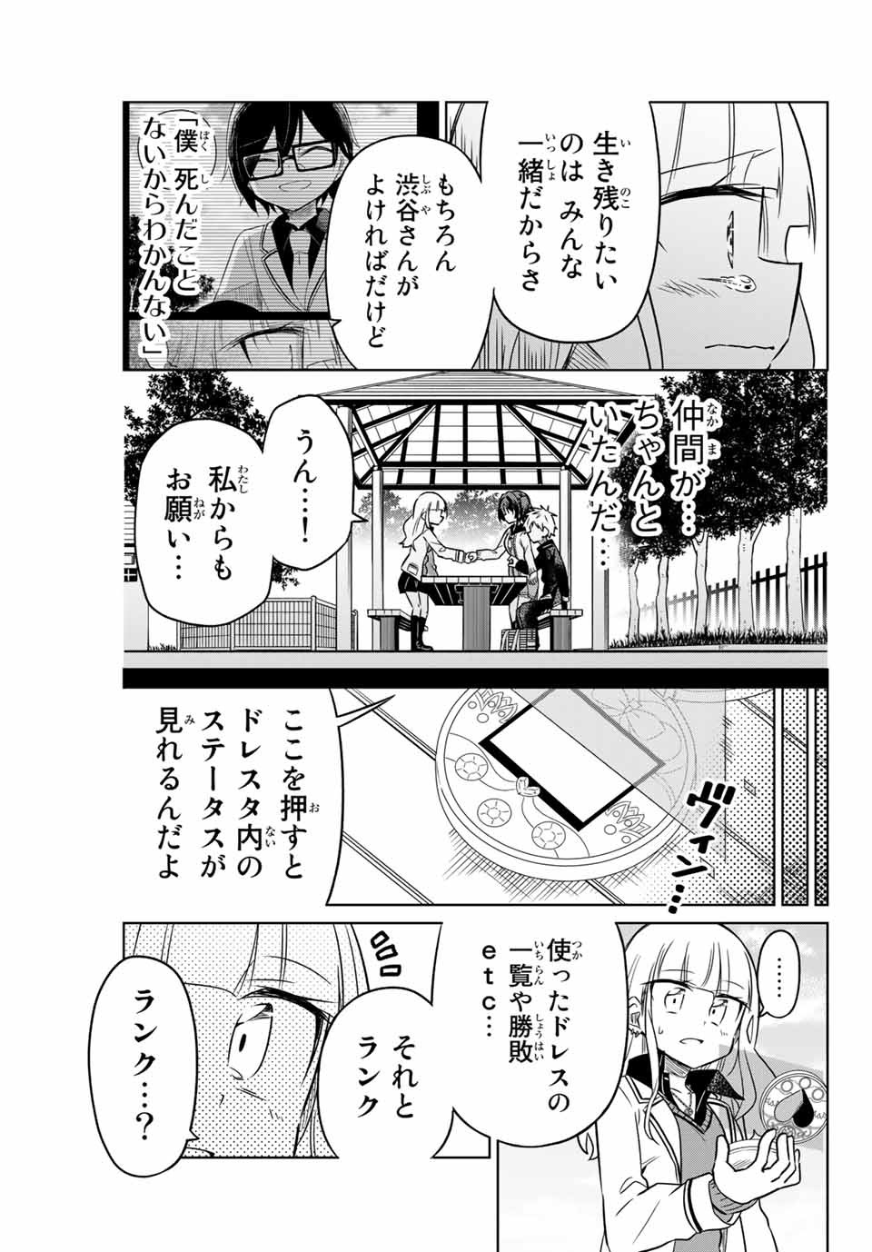 HIROIN WA ZETSUBOU SHIMASHITA. (MANGA) - raw - Chapter 7 - https://jpdd.ccdd.to/JPDD/hiroinwazetsuboushimashitamanga/145319/4w5o0xcnpq4.jpg