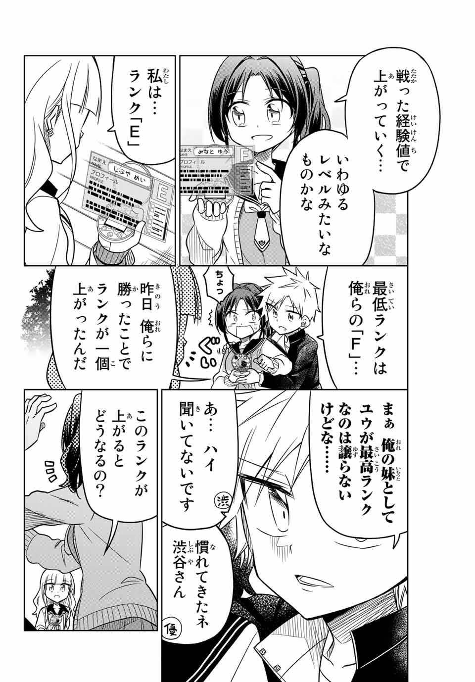 HIROIN WA ZETSUBOU SHIMASHITA. (MANGA) - raw - Chapter 7 - https://jpdd.ccdd.to/JPDD/hiroinwazetsuboushimashitamanga/145319/ayhy3xv4ejc.jpg