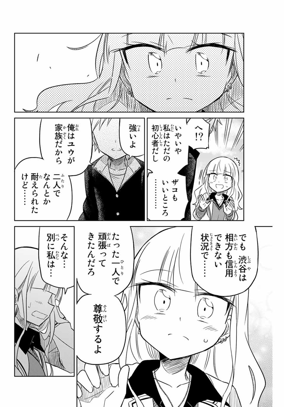 HIROIN WA ZETSUBOU SHIMASHITA. (MANGA) - raw - Chapter 7 - https://jpdd.ccdd.to/JPDD/hiroinwazetsuboushimashitamanga/145319/cu20oyjx30m.jpg