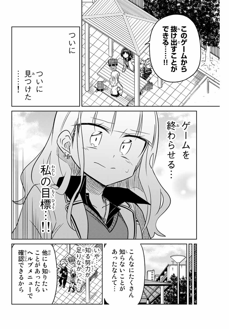 HIROIN WA ZETSUBOU SHIMASHITA. (MANGA) - raw - Chapter 7 - https://jpdd.ccdd.to/JPDD/hiroinwazetsuboushimashitamanga/145319/cueokj5amtj.jpg