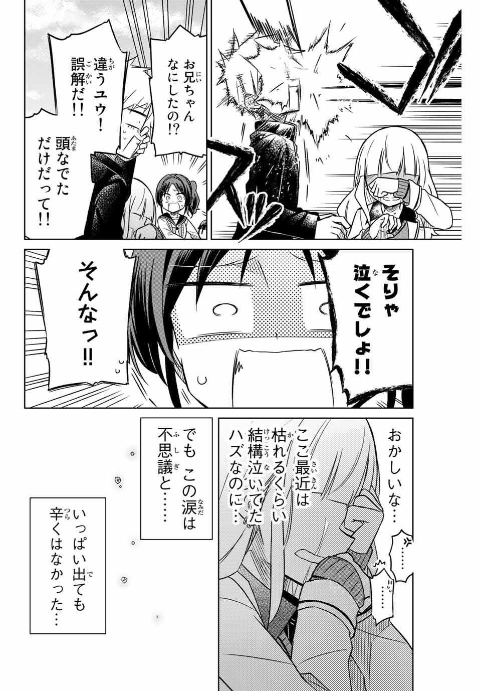 HIROIN WA ZETSUBOU SHIMASHITA. (MANGA) - raw - Chapter 7 - https://jpdd.ccdd.to/JPDD/hiroinwazetsuboushimashitamanga/145319/dcvxhrouybw.jpg