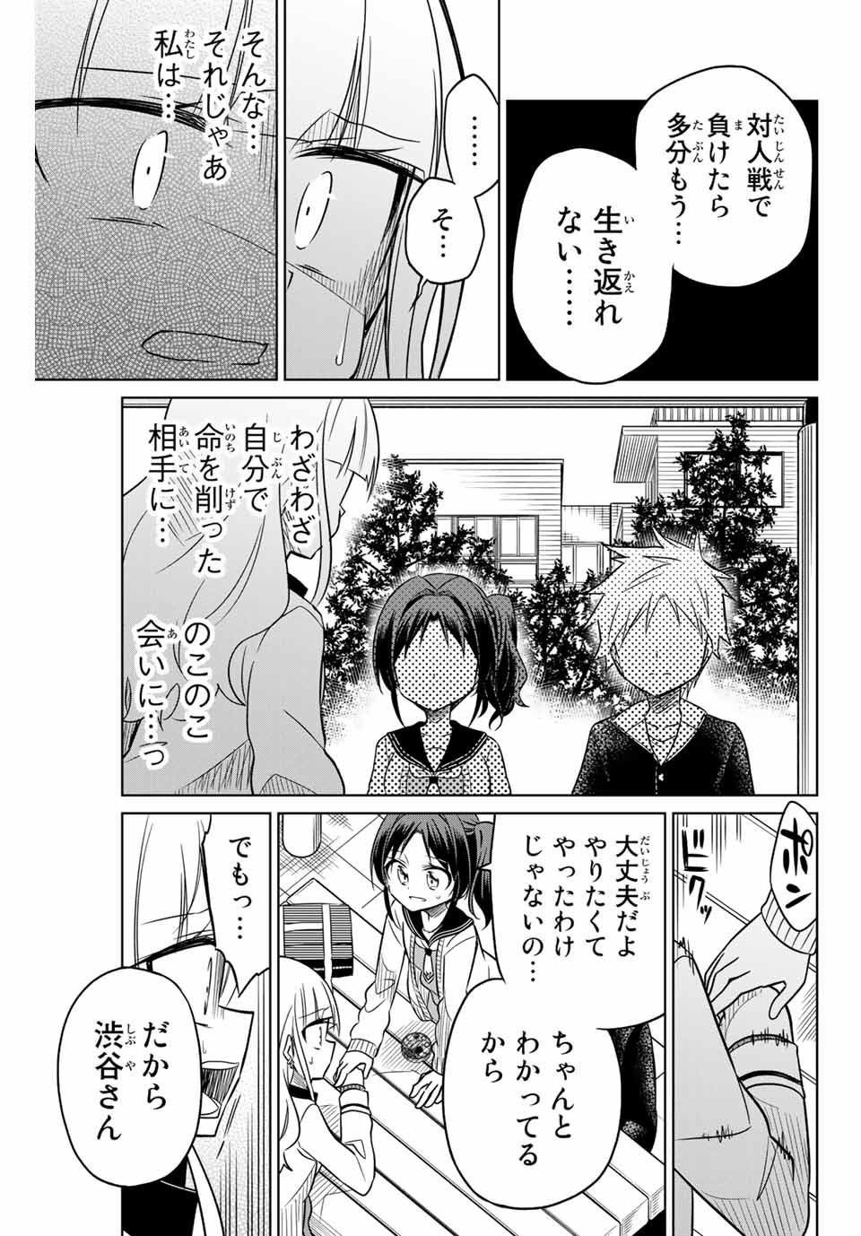 HIROIN WA ZETSUBOU SHIMASHITA. (MANGA) - raw - Chapter 7 - https://jpdd.ccdd.to/JPDD/hiroinwazetsuboushimashitamanga/145319/dplflpgs11e.jpg