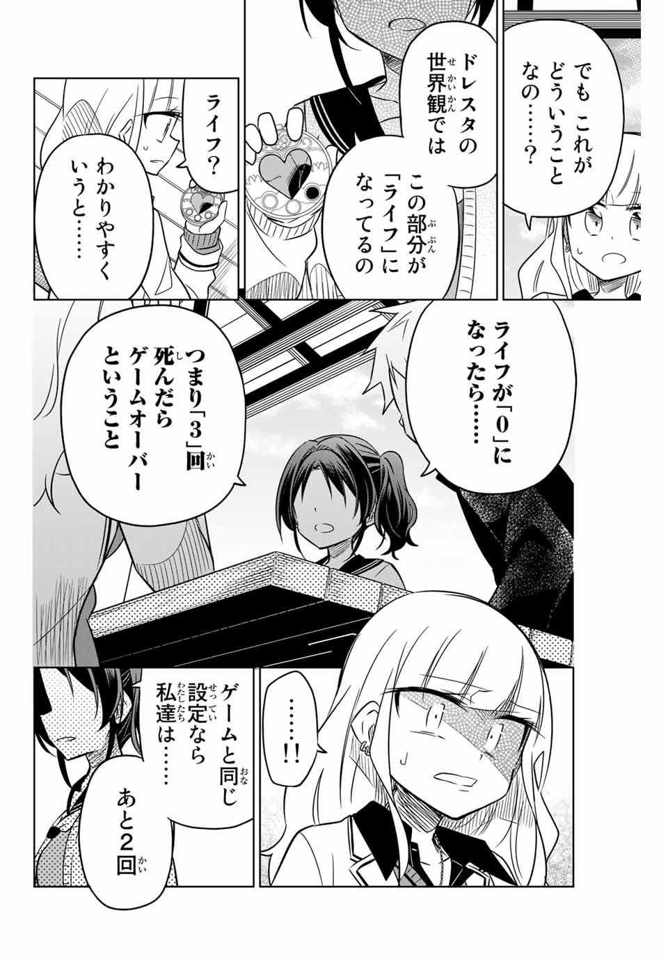 HIROIN WA ZETSUBOU SHIMASHITA. (MANGA) - raw - Chapter 7 - https://jpdd.ccdd.to/JPDD/hiroinwazetsuboushimashitamanga/145319/eybw2s2fpt0.jpg