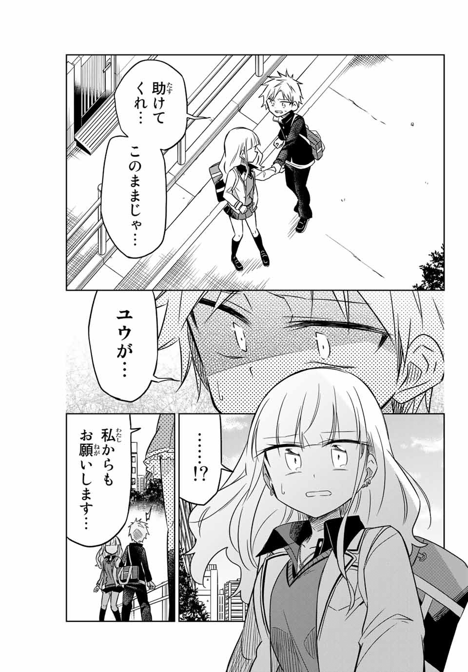 HIROIN WA ZETSUBOU SHIMASHITA. (MANGA) - raw - Chapter 7 - https://jpdd.ccdd.to/JPDD/hiroinwazetsuboushimashitamanga/145319/ftk15zmjrzr.jpg