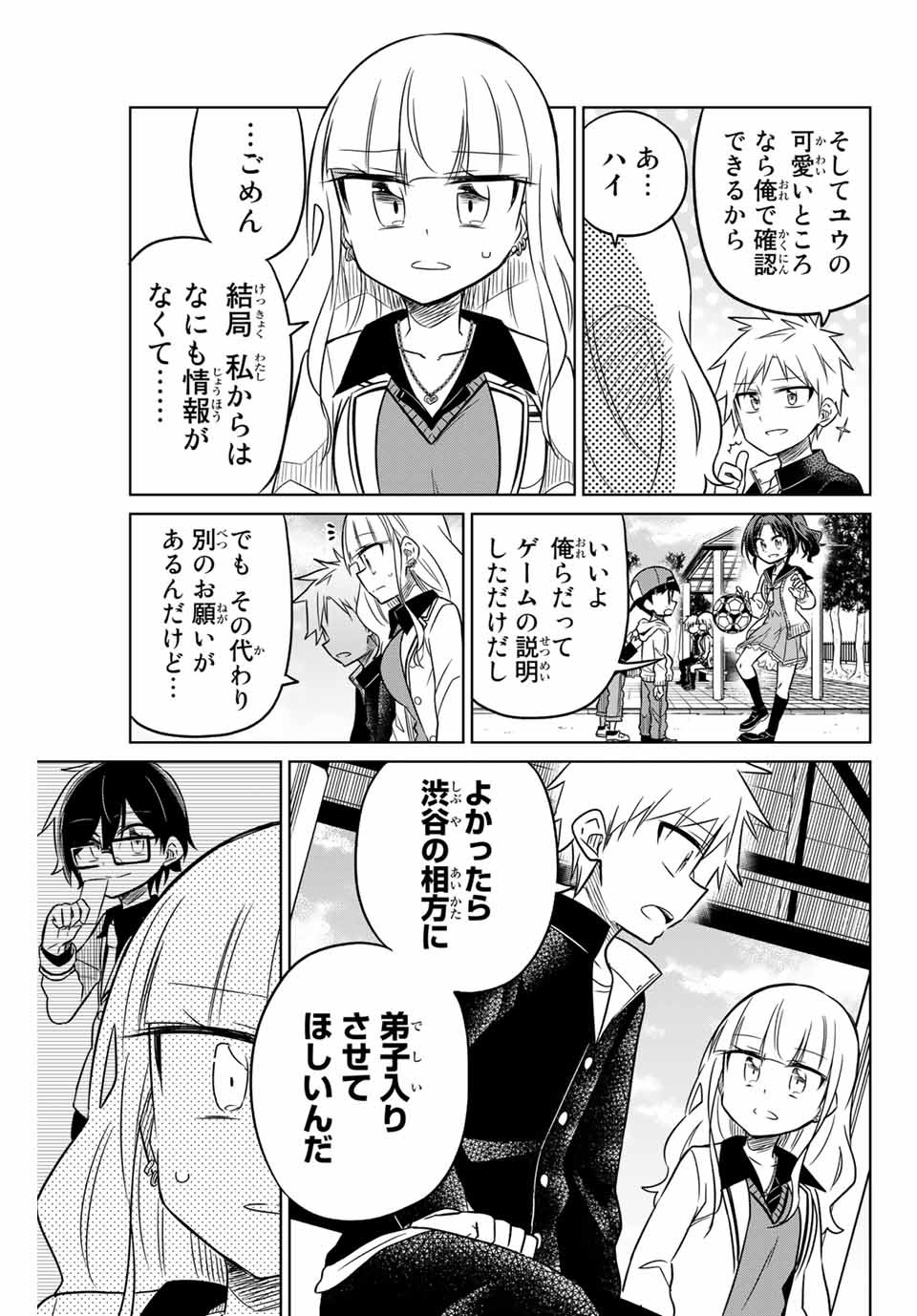 HIROIN WA ZETSUBOU SHIMASHITA. (MANGA) - raw - Chapter 7 - https://jpdd.ccdd.to/JPDD/hiroinwazetsuboushimashitamanga/145319/krubgw00bq4.jpg