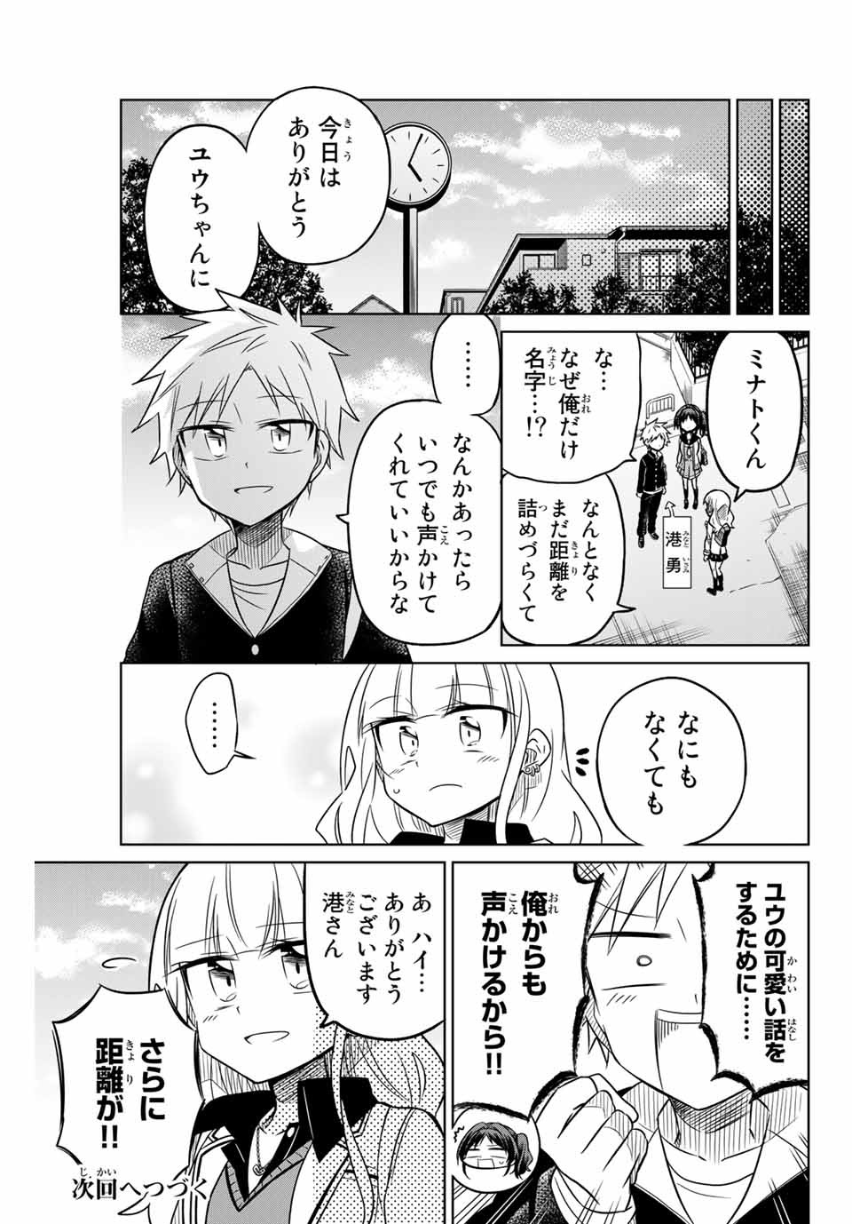 HIROIN WA ZETSUBOU SHIMASHITA. (MANGA) - raw - Chapter 7 - https://jpdd.ccdd.to/JPDD/hiroinwazetsuboushimashitamanga/145319/mv4y5z4ew2j.jpg