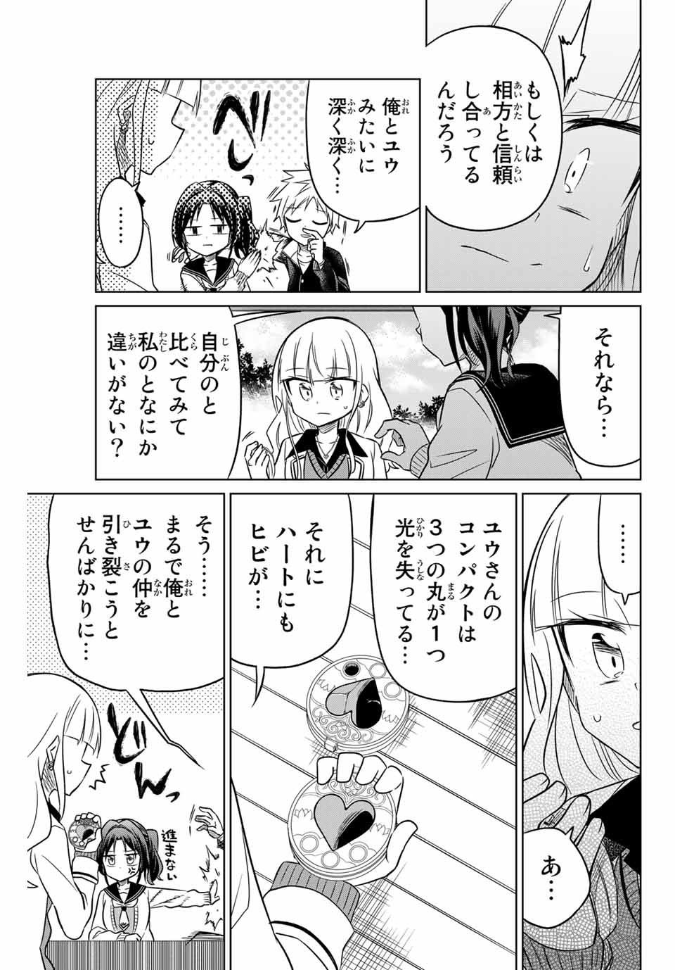 HIROIN WA ZETSUBOU SHIMASHITA. (MANGA) - raw - Chapter 7 - https://jpdd.ccdd.to/JPDD/hiroinwazetsuboushimashitamanga/145319/o2hjgj0h4az.jpg
