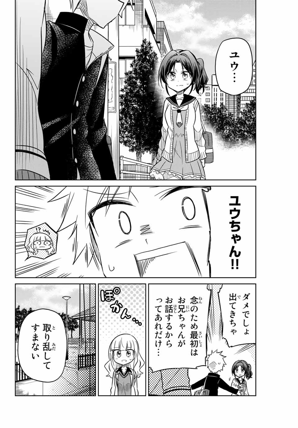 HIROIN WA ZETSUBOU SHIMASHITA. (MANGA) - raw - Chapter 7 - https://jpdd.ccdd.to/JPDD/hiroinwazetsuboushimashitamanga/145319/suq1sbr4bm5.jpg