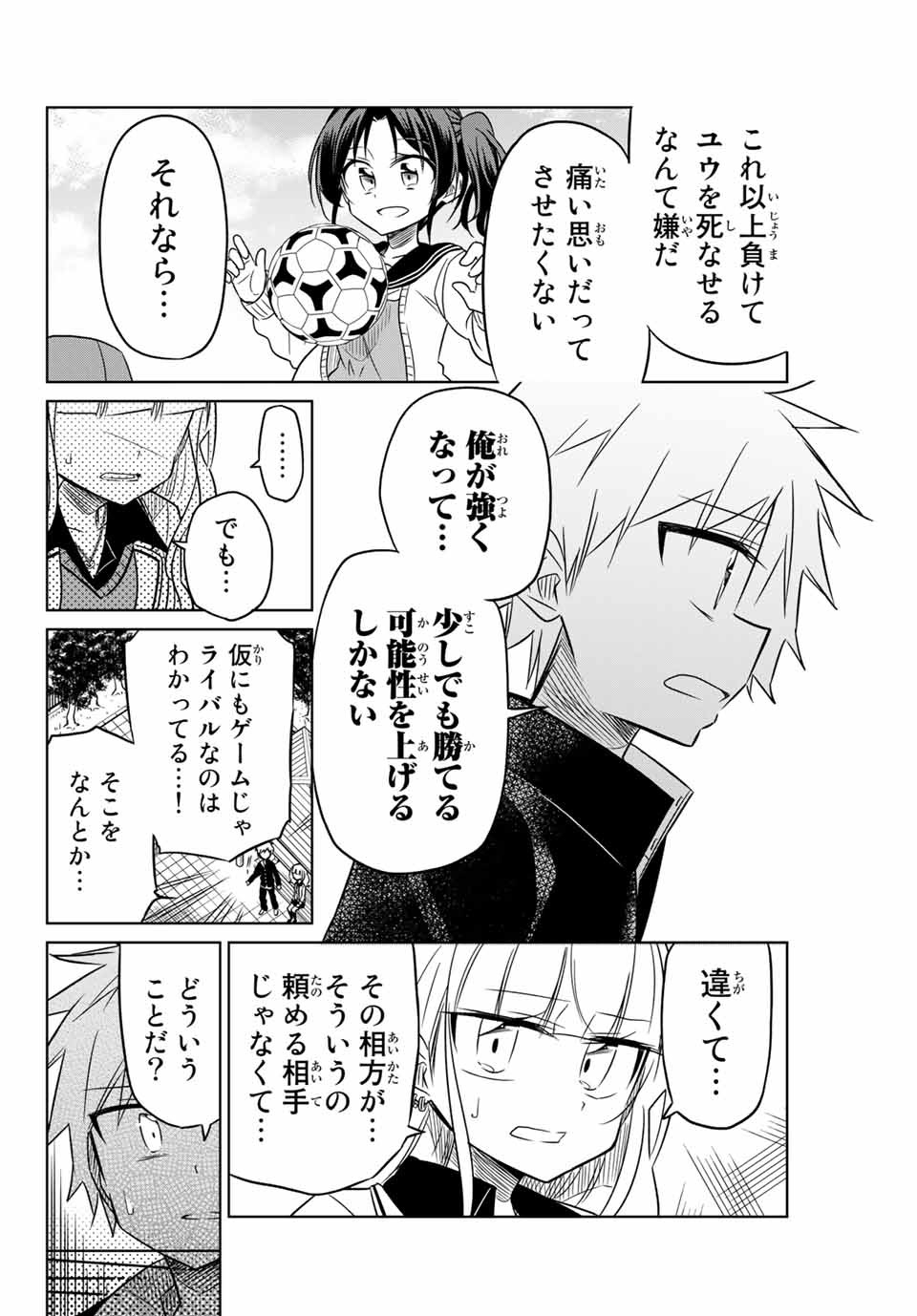 HIROIN WA ZETSUBOU SHIMASHITA. (MANGA) - raw - Chapter 7 - https://jpdd.ccdd.to/JPDD/hiroinwazetsuboushimashitamanga/145319/t32ufguy5qr.jpg