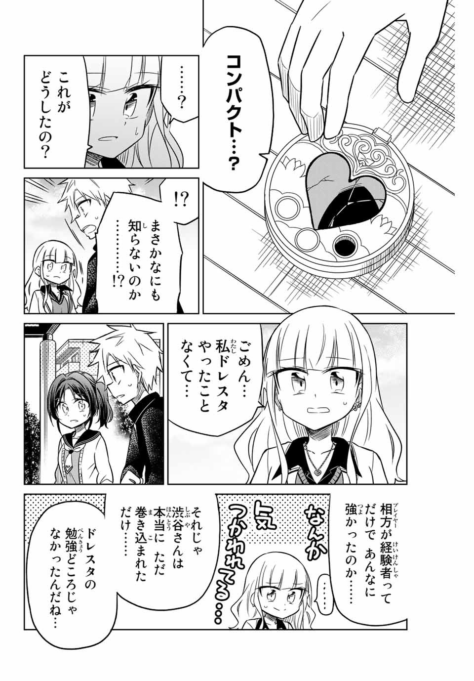HIROIN WA ZETSUBOU SHIMASHITA. (MANGA) - raw - Chapter 7 - https://jpdd.ccdd.to/JPDD/hiroinwazetsuboushimashitamanga/145319/wcorqezqghx.jpg
