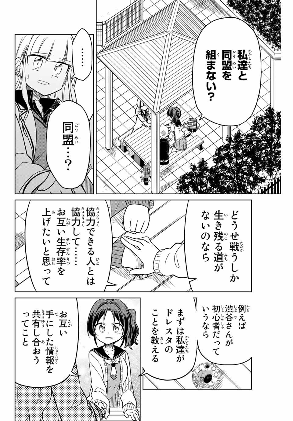 HIROIN WA ZETSUBOU SHIMASHITA. (MANGA) - raw - Chapter 7 - https://jpdd.ccdd.to/JPDD/hiroinwazetsuboushimashitamanga/145319/we3erjgfiqu.jpg