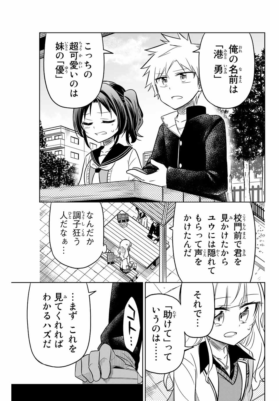 HIROIN WA ZETSUBOU SHIMASHITA. (MANGA) - raw - Chapter 7 - https://jpdd.ccdd.to/JPDD/hiroinwazetsuboushimashitamanga/145319/x12z4ugdzxf.jpg