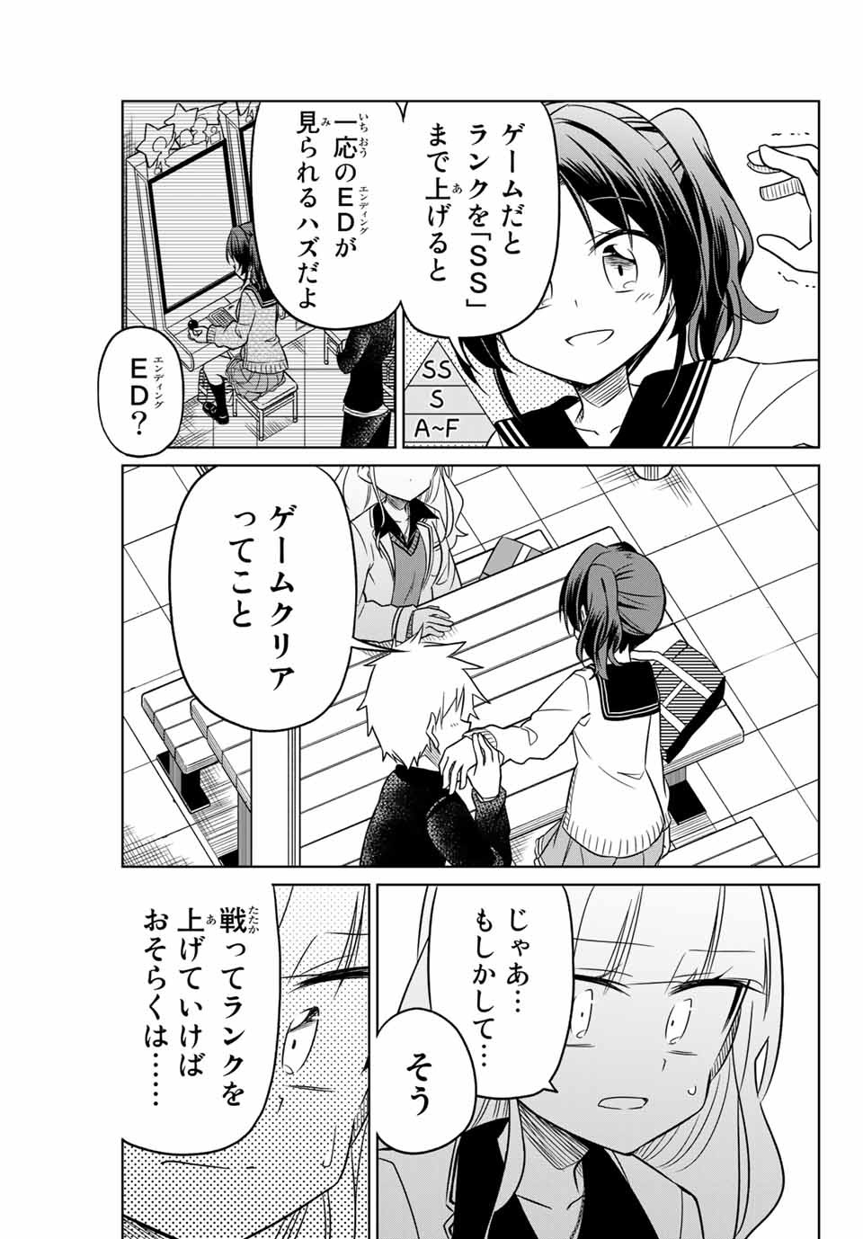 HIROIN WA ZETSUBOU SHIMASHITA. (MANGA) - raw - Chapter 7 - https://jpdd.ccdd.to/JPDD/hiroinwazetsuboushimashitamanga/145319/yhcichppk5o.jpg