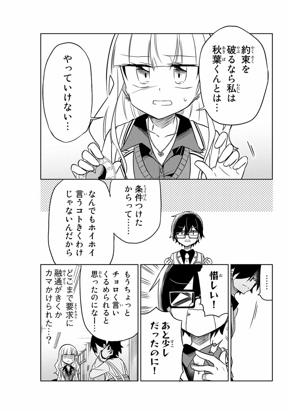 HIROIN WA ZETSUBOU SHIMASHITA. (MANGA) - raw - Chapter 8 - https://jpdd.ccdd.to/JPDD/hiroinwazetsuboushimashitamanga/145320/1frrfpdutkj.jpg