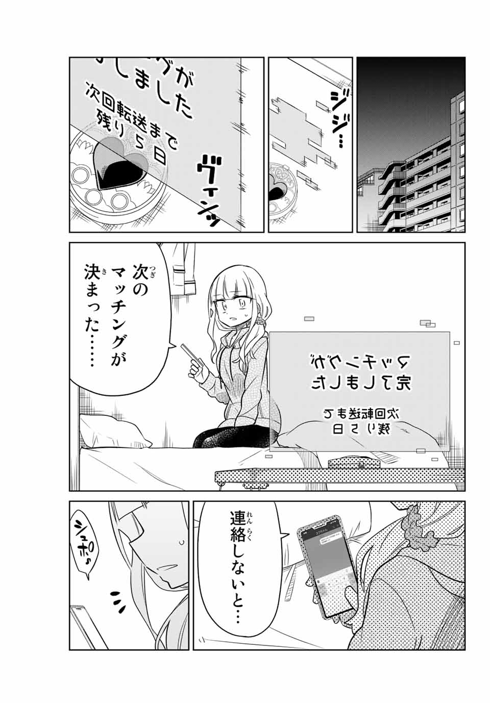 HIROIN WA ZETSUBOU SHIMASHITA. (MANGA) - raw - Chapter 8 - https://jpdd.ccdd.to/JPDD/hiroinwazetsuboushimashitamanga/145320/1sjlj1yg41n.jpg