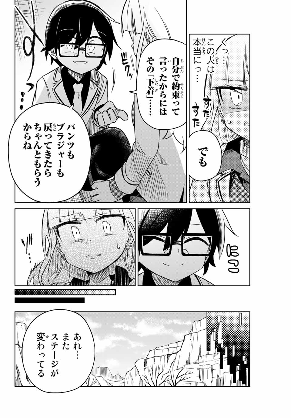 HIROIN WA ZETSUBOU SHIMASHITA. (MANGA) - raw - Chapter 8 - https://jpdd.ccdd.to/JPDD/hiroinwazetsuboushimashitamanga/145320/2gsf15sdd5k.jpg