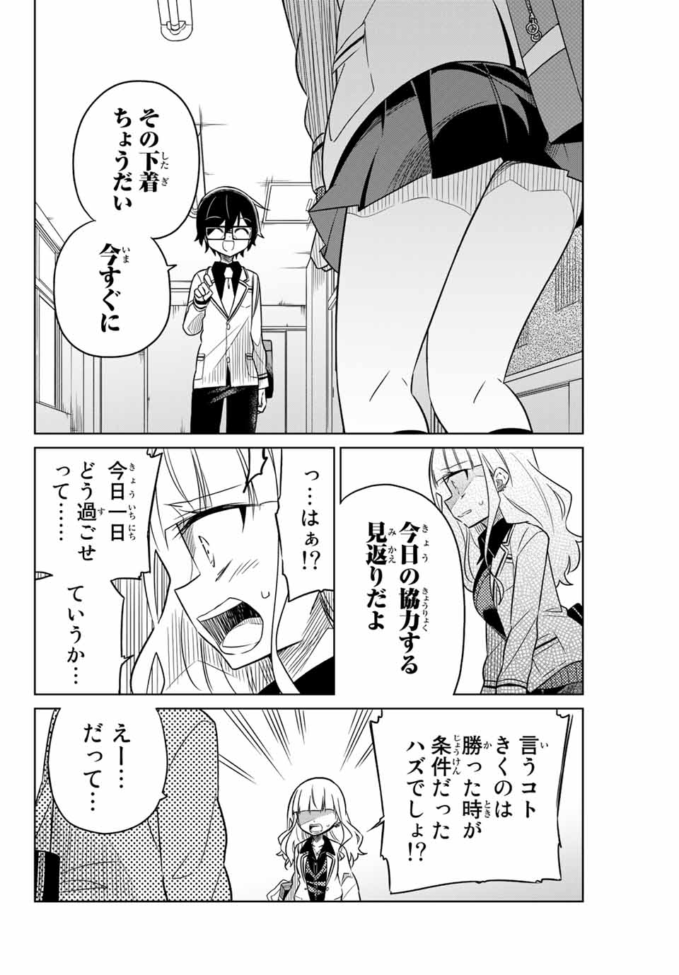 HIROIN WA ZETSUBOU SHIMASHITA. (MANGA) - raw - Chapter 8 - https://jpdd.ccdd.to/JPDD/hiroinwazetsuboushimashitamanga/145320/30ne1kxcvfu.jpg