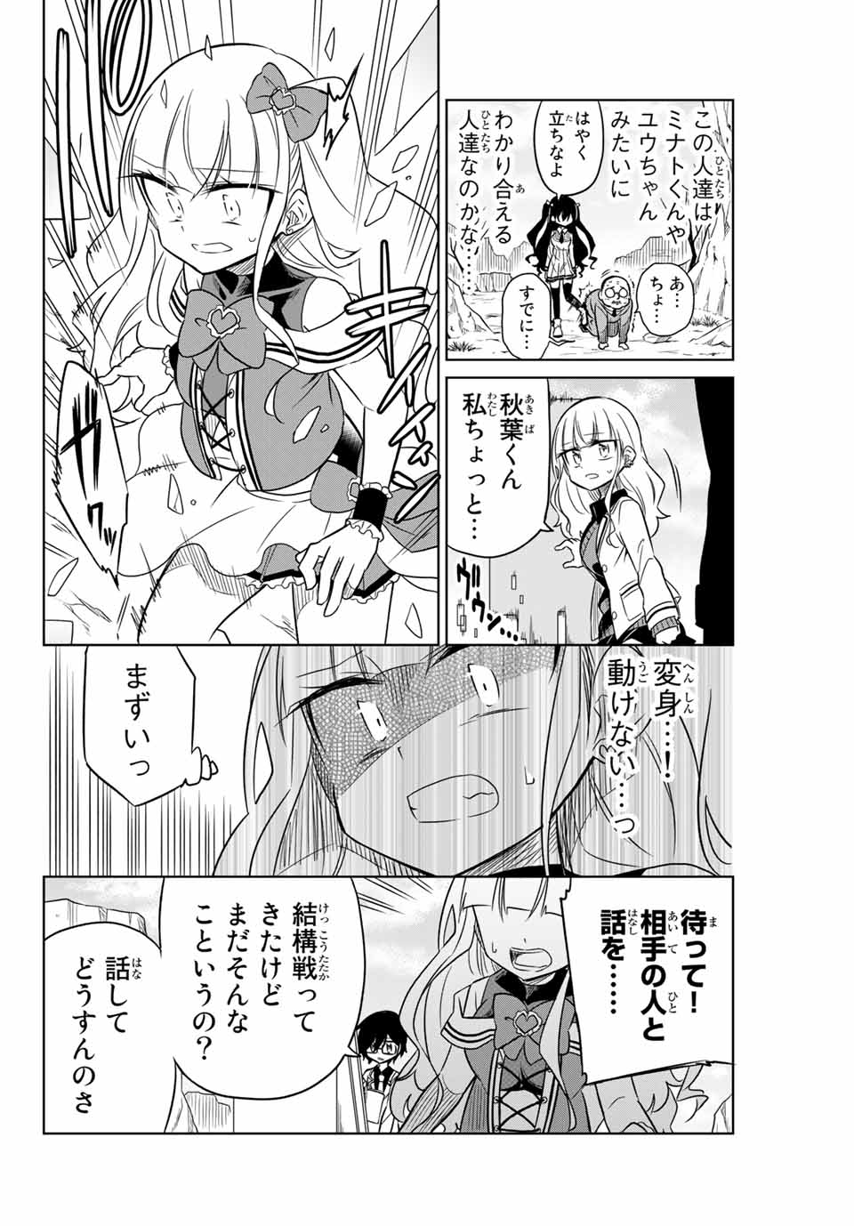 HIROIN WA ZETSUBOU SHIMASHITA. (MANGA) - raw - Chapter 8 - https://jpdd.ccdd.to/JPDD/hiroinwazetsuboushimashitamanga/145320/5rtfyggy2xn.jpg