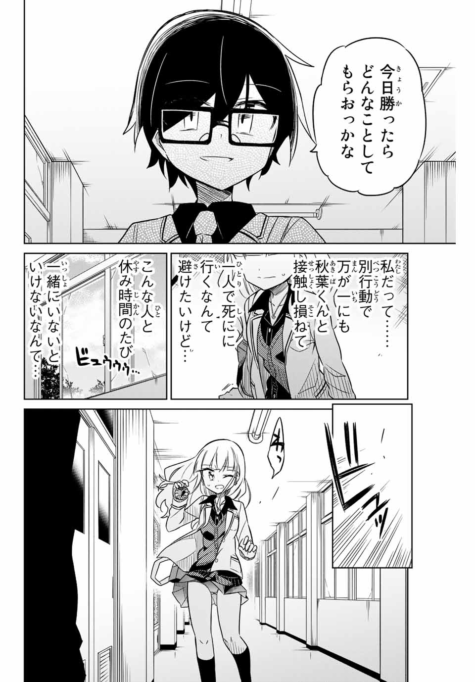 HIROIN WA ZETSUBOU SHIMASHITA. (MANGA) - raw - Chapter 8 - https://jpdd.ccdd.to/JPDD/hiroinwazetsuboushimashitamanga/145320/bnbqxph0z5h.jpg