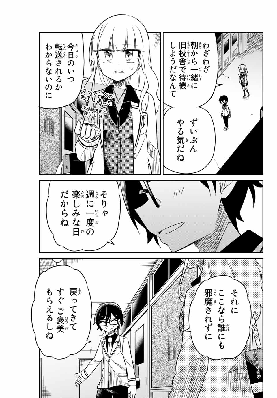 HIROIN WA ZETSUBOU SHIMASHITA. (MANGA) - raw - Chapter 8 - https://jpdd.ccdd.to/JPDD/hiroinwazetsuboushimashitamanga/145320/dmscvnm2uvo.jpg