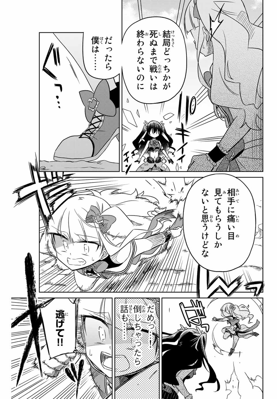 HIROIN WA ZETSUBOU SHIMASHITA. (MANGA) - raw - Chapter 8 - https://jpdd.ccdd.to/JPDD/hiroinwazetsuboushimashitamanga/145320/geindv5vprw.jpg