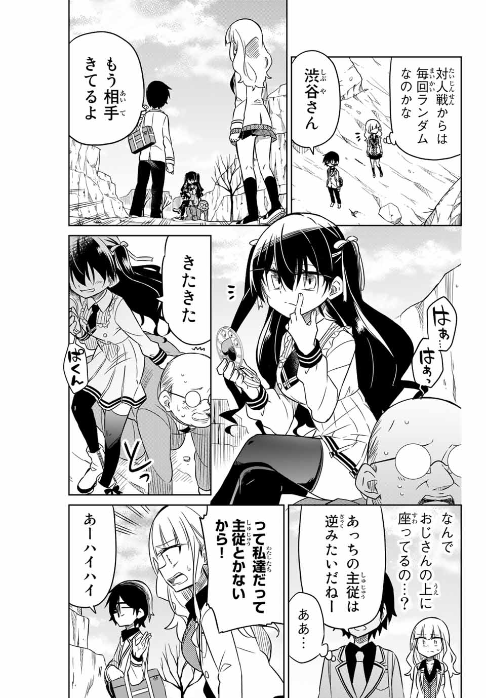 HIROIN WA ZETSUBOU SHIMASHITA. (MANGA) - raw - Chapter 8 - https://jpdd.ccdd.to/JPDD/hiroinwazetsuboushimashitamanga/145320/ljdqfbjrc4s.jpg