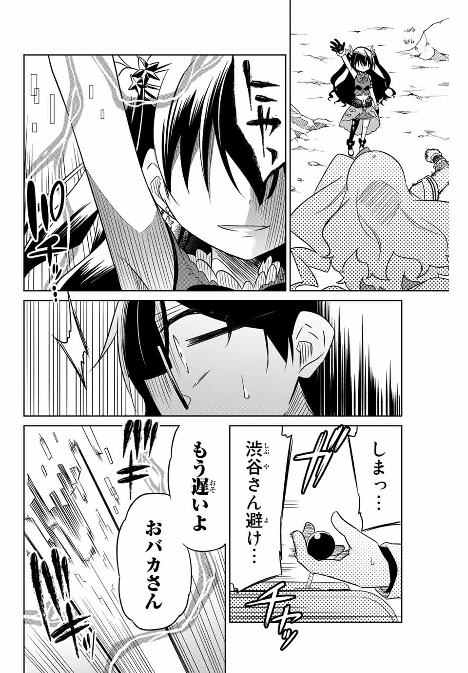 HIROIN WA ZETSUBOU SHIMASHITA. (MANGA) - raw - Chapter 8 - https://jpdd.ccdd.to/JPDD/hiroinwazetsuboushimashitamanga/145320/nj3ukfnsv5j.jpg