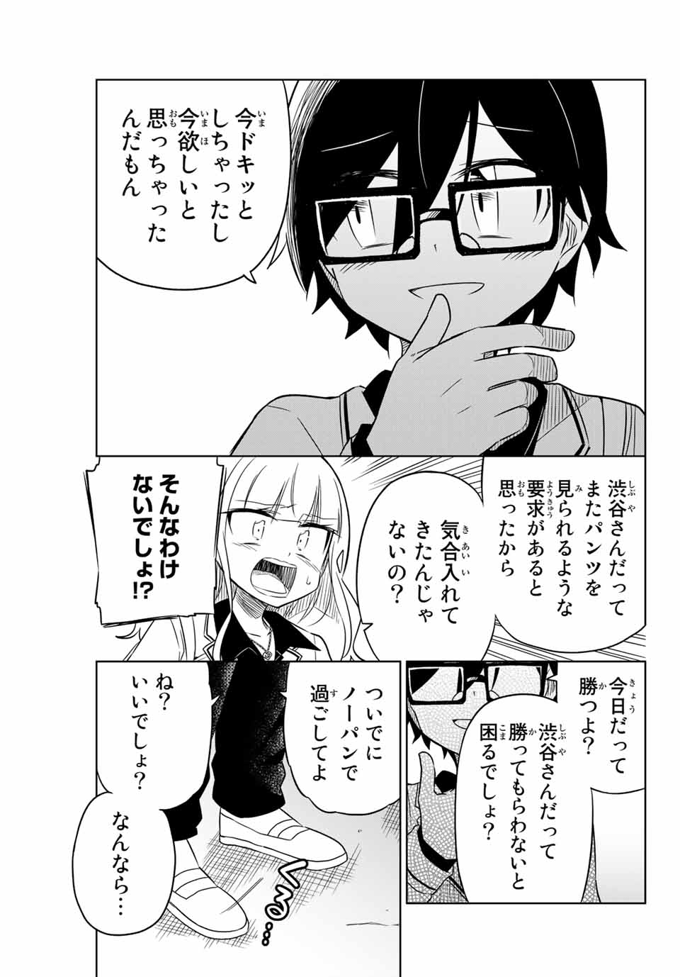 HIROIN WA ZETSUBOU SHIMASHITA. (MANGA) - raw - Chapter 8 - https://jpdd.ccdd.to/JPDD/hiroinwazetsuboushimashitamanga/145320/s10pfnvgm30.jpg