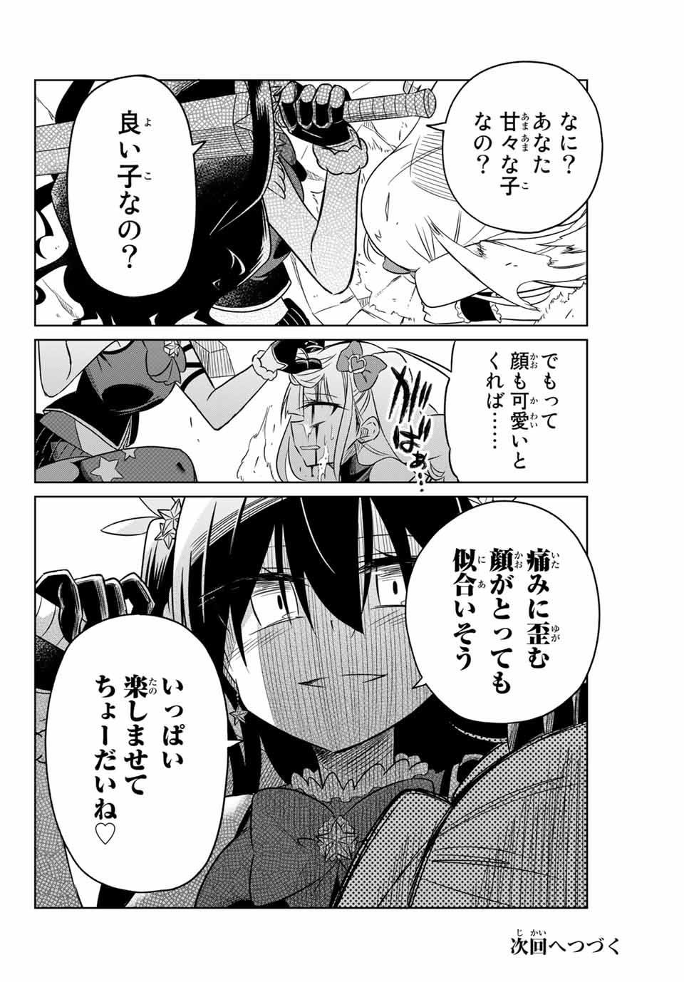 HIROIN WA ZETSUBOU SHIMASHITA. (MANGA) - raw - Chapter 8 - https://jpdd.ccdd.to/JPDD/hiroinwazetsuboushimashitamanga/145320/tegeahainli.jpg