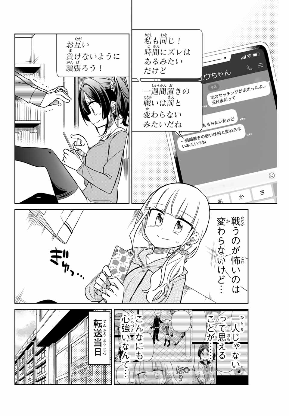 HIROIN WA ZETSUBOU SHIMASHITA. (MANGA) - raw - Chapter 8 - https://jpdd.ccdd.to/JPDD/hiroinwazetsuboushimashitamanga/145320/vhtbaunqtdz.jpg