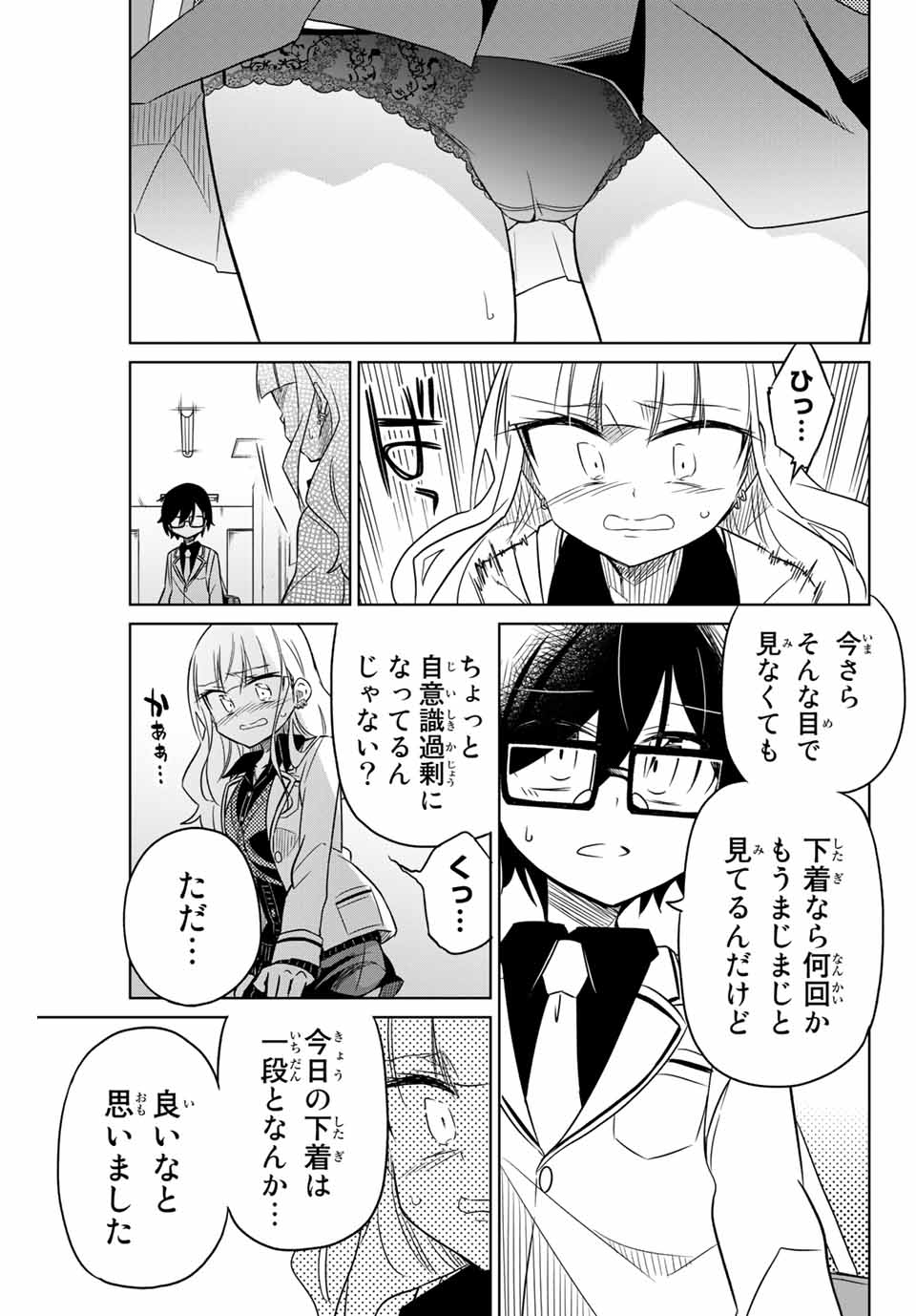 HIROIN WA ZETSUBOU SHIMASHITA. (MANGA) - raw - Chapter 8 - https://jpdd.ccdd.to/JPDD/hiroinwazetsuboushimashitamanga/145320/wjvlvmze2w4.jpg