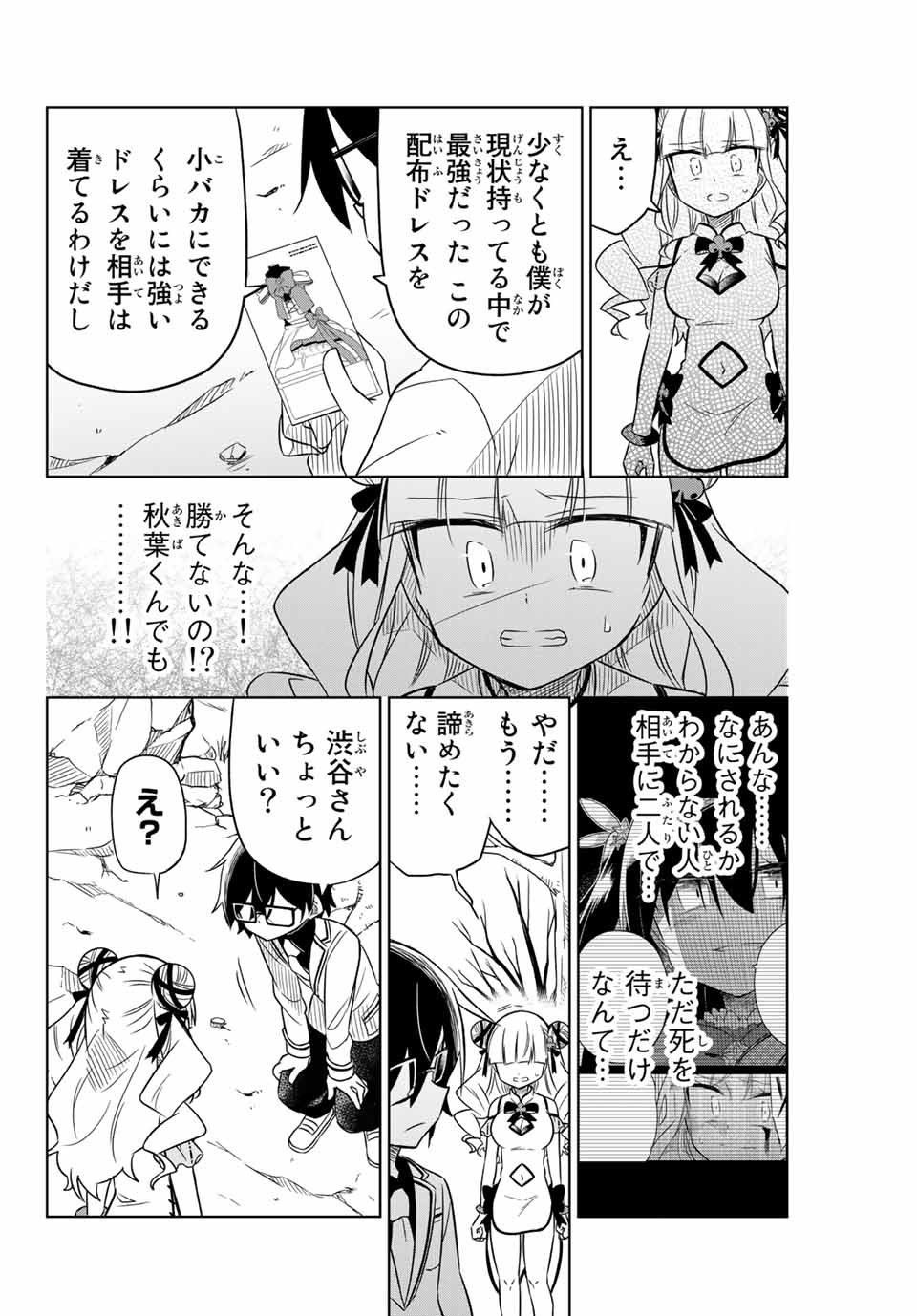 HIROIN WA ZETSUBOU SHIMASHITA. (MANGA) - raw - Chapter 9 - https://jpdd.ccdd.to/JPDD/hiroinwazetsuboushimashitamanga/145321/1z0cpw524td.jpg