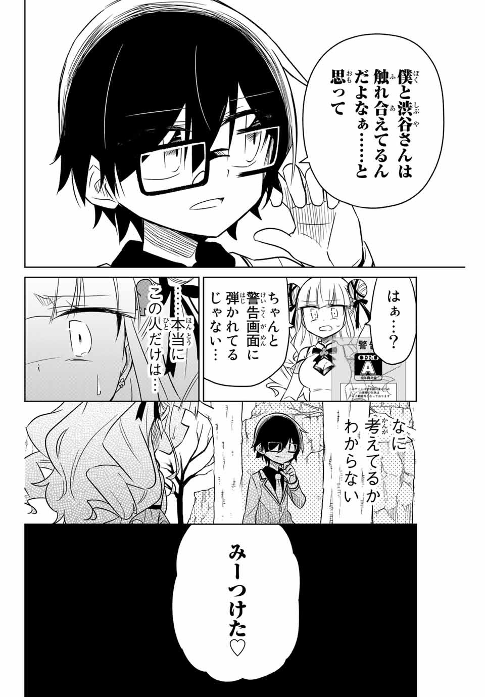 HIROIN WA ZETSUBOU SHIMASHITA. (MANGA) - raw - Chapter 9 - https://jpdd.ccdd.to/JPDD/hiroinwazetsuboushimashitamanga/145321/2bjal1mq5cc.jpg