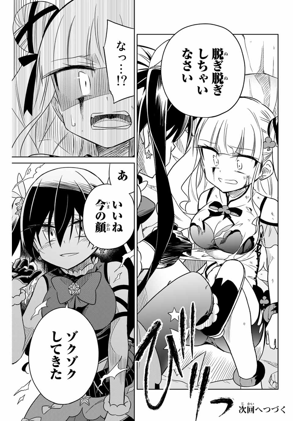 HIROIN WA ZETSUBOU SHIMASHITA. (MANGA) - raw - Chapter 9 - https://jpdd.ccdd.to/JPDD/hiroinwazetsuboushimashitamanga/145321/2dtea3ebtef.jpg